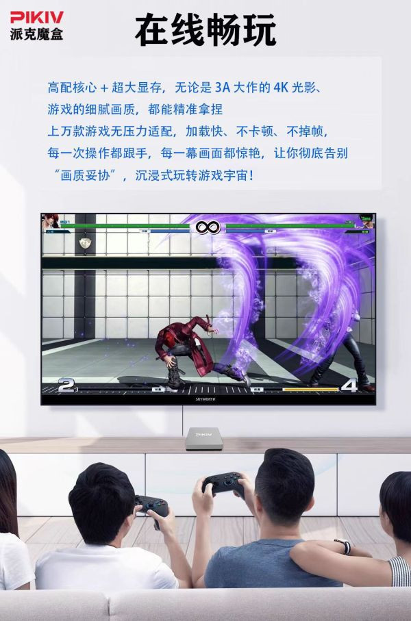 里歐街機 PIKIV 派克魔盒 7P plus  電視盒子 全球通用 國際通用 網絡機頂盒 智能語音 語音助手遙控 機頂盒 