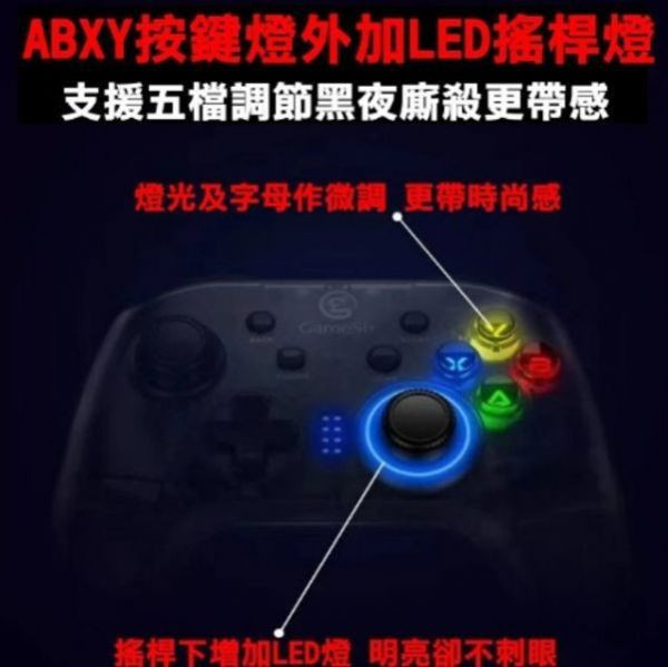 里歐街機 GameSir 蓋世小雞 T4 PRO 無線遊戲手把 支援IOS13/安卓/PC/SWITCH 
