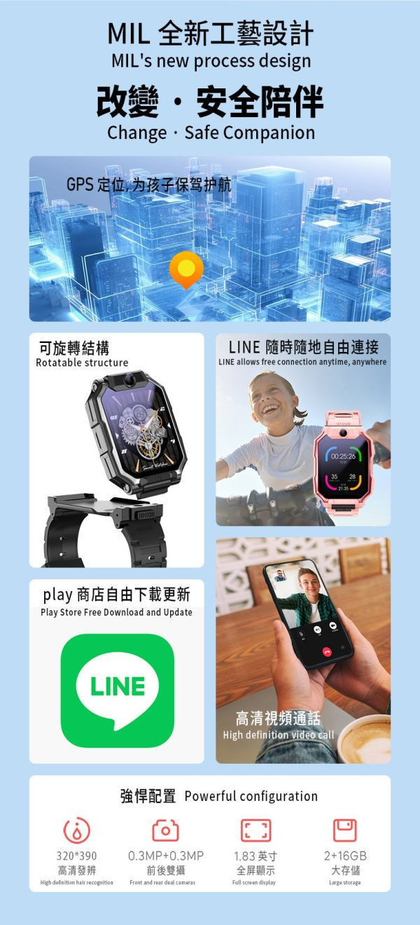 里歐街機 Eagle兒童定位手錶 老鷹般的精準定位 獨家LINE APP視訊通話功能   繁體中文介面 觸控滑順高清畫質 第一款前後雙鏡頭手錶 支援PLAY商店 