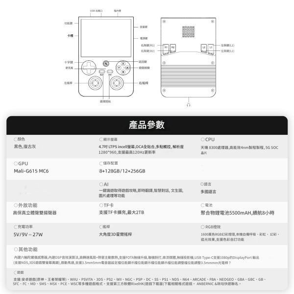 里歐街機 RG477V 最新豎版掌機 4.7吋螢幕 街機遊戲 開源掌機 復古街機 遊戲機 霍爾搖桿  附收納包 