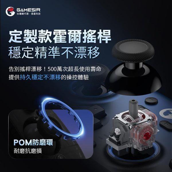 里歐街機 台中豐原門市  GAMESIR 蓋世小雞 T4N PRO 超新星超高CP值 9折出清 店面選購85折出清 