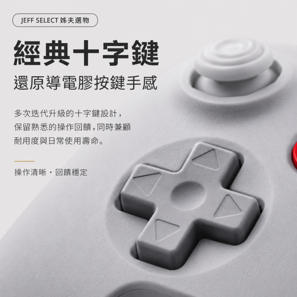 8BitDo 八位堂 64 藍牙遊戲手把｜復古灰配色・霍爾搖桿・1000mAh・Analogue 3D／Switch／PC／Android 相容 8BitDo 64 手把, 八位堂 64 藍牙手把, 8BitDo 藍牙遊戲手把, 復古遊戲手把, 霍爾搖桿手把, Switch 相容手把, PC 遊戲手把, Android 遊戲手把, Analogue 3D 手把, 自動連發手把, 快速映射手把, 1000mAh 遊戲手把, Jeff Select, 姊夫嚴選科技好物