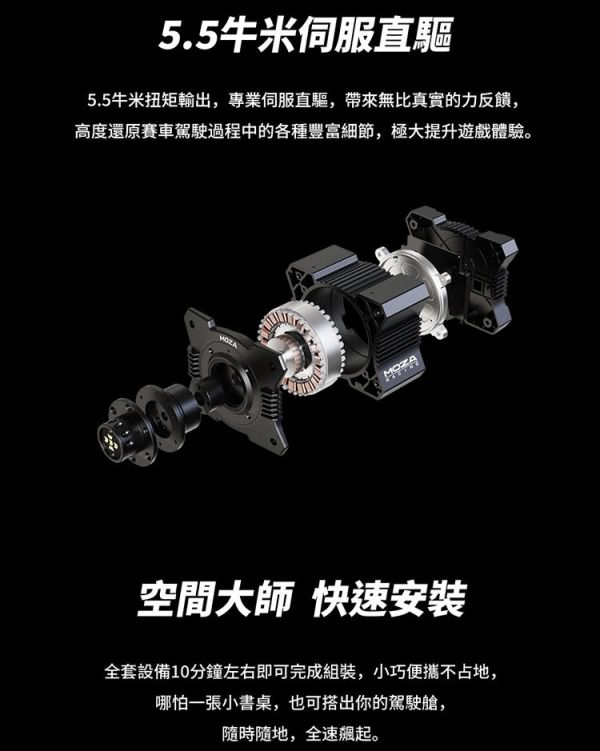 里歐街機 年底促銷 MOZAR5 卡車套裝 RS071 