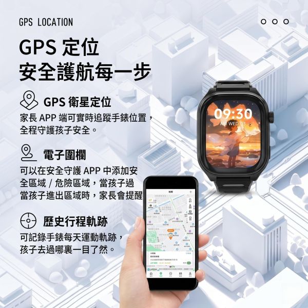 里歐街機 KD01兒童手錶 全方位安全守護 家長管理功能 強大軟體與應用 安卓系統、視訊通話與安全防護三大核心功能 