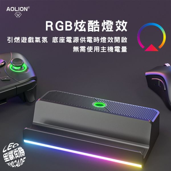 里歐街機 SteamDeck 掌機專用六合一擴展座 支架座 RGB炫彩燈光 USB 有線網路 4k高清 100w快充 HDMI 即插即用熱門必備周邊 