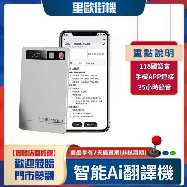 里歐街機 台中豐原門市   AI模組卡 錄音卡 翻譯卡 9折出清 店面選購85折出清 