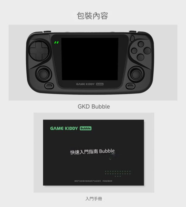 里歐街機 GKD BUBBLE  3.5吋螢幕 HD輸出 懸浮十字鍵 復古接機 掌上型掌機 