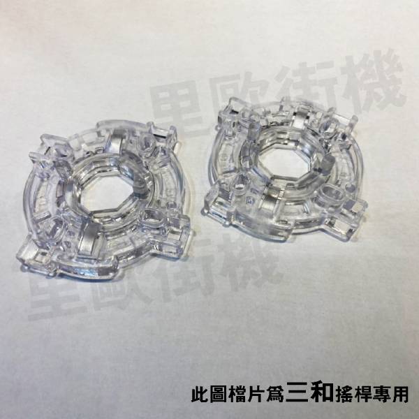 里歐街機 街機周邊配件 八角檔片(三和/寶連專用) 水滴型搖桿頭 加長桿 月光寶盒/潘朵拉適用 