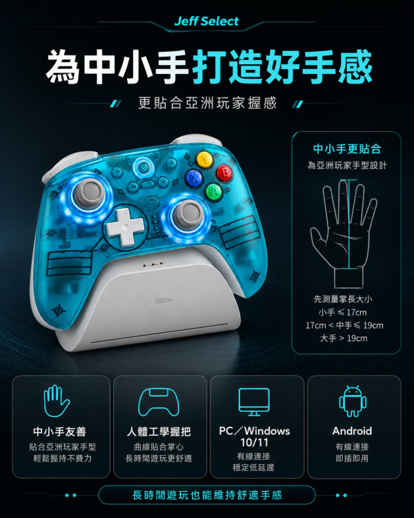 8BitDo 八位堂 獵戶座二代無線手柄 水藍透版｜TMR 搖桿・雙切扳機・2.4G 真無線・PC／Android 適用 8BitDo 獵戶座二代, 八位堂獵戶座二代, 獵戶座二代水藍透版, 8BitDo 水藍透手把, PC 無線手把, 2.4G 無線手把, TMR 搖桿手把, 雙切扳機手把, 1000Hz 手把, Steam 手把, Android 手把, 充電底座手把, 8BitDo Ultimate 2 Wireless Controller, Jeff Select, 姊夫嚴選科技好物