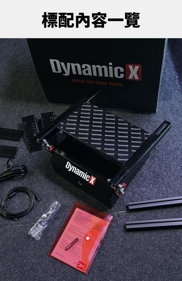 里歐街機  DYNAMIC X  DX2 ULTRA雙軸動態模擬器  模擬器PC GT7 賽車 飛行 