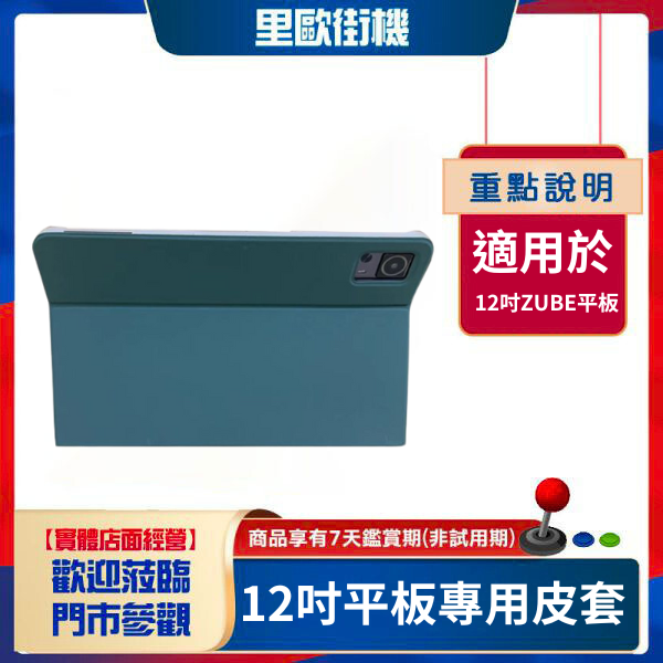 專用皮套 