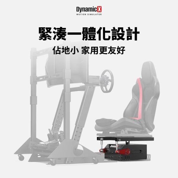 里歐街機  DYNAMIC X  DX2 ULTRA雙軸動態模擬器  模擬器PC GT7 賽車 飛行 
