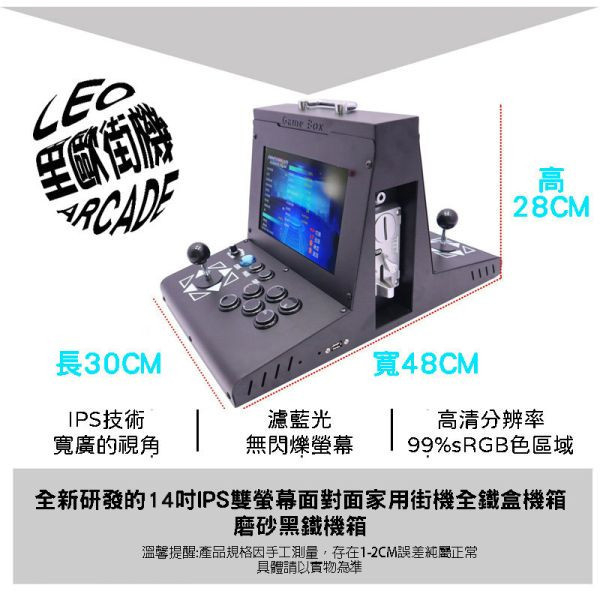 里歐街機 月光寶盒3DWPRO存錢筒 雙14吋IPS 