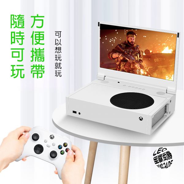 里歐街機 Xbox Series S 便攜式12.5吋 IPS顯示器 XSS專用完美嵌入式一體機 電腦延伸螢幕 遊戲影音必備 