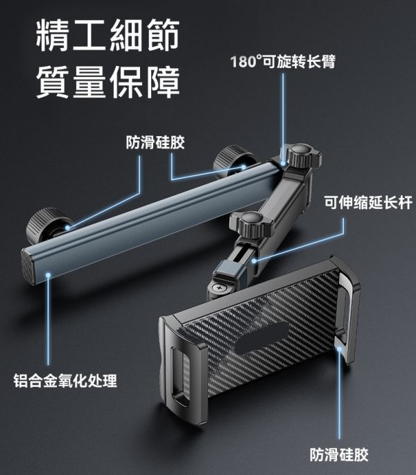 車用型平板支架 可摺疊 好伸縮 鋁合金平板支撐架 360度旋轉可調 左右可變化 可夾12吋大平板各種3C類產品 