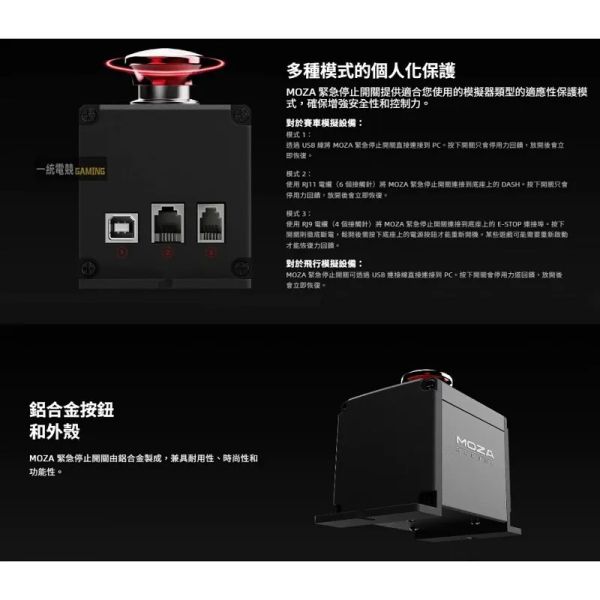 里歐街機 年底促銷 MOZAE-STOP 急停開關 RS063 RS063 