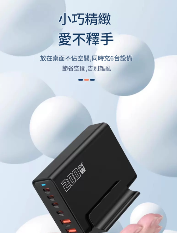 里歐街機 200W氮化鎵Gan 多口充電器4C2A 桌面充電站PD100W 閃充多功能適配器 