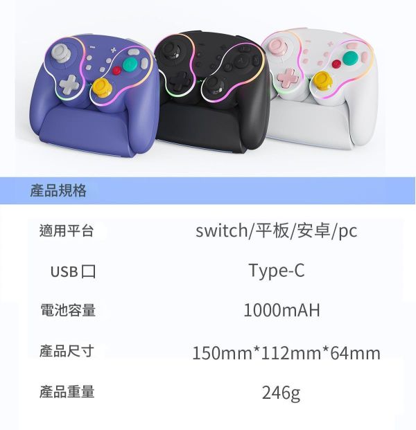 里歐街機 GAMECUBE造型手把 復古造型 NS2適用 1000mAh 大電池 續航力強  搭載 Type-C 接口 充電方便 