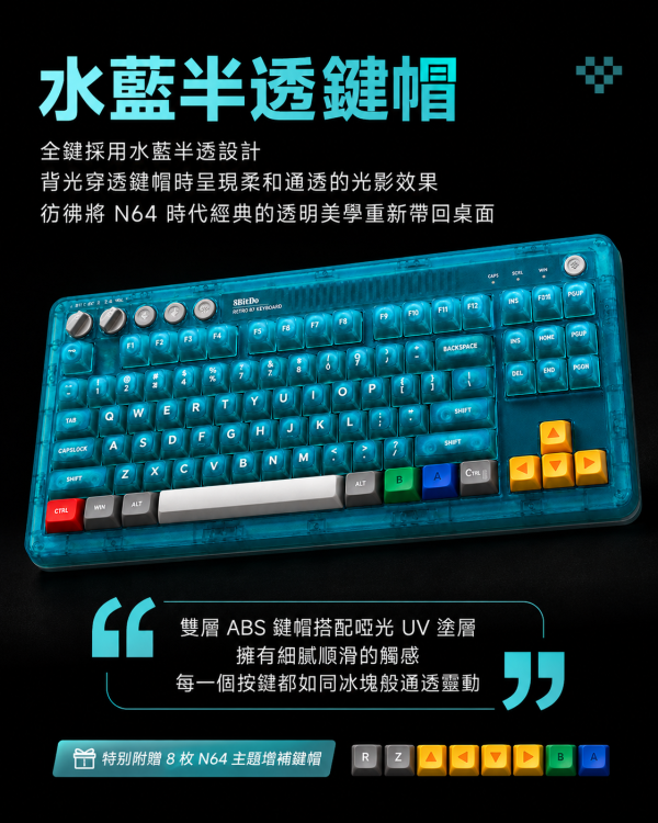8BitDo 八位堂 Retro 87 機械鍵盤 水藍透｜三模連線・RGB 背光・4000mAh 長續航・熱插拔機械軸 8BitDo Retro 87, 八位堂 Retro 87, Retro 87 水藍透, 8BitDo 機械鍵盤, 八位堂機械鍵盤, 水藍透機械鍵盤, 三模機械鍵盤, 2.4G 無線鍵盤, 藍牙機械鍵盤, RGB 機械鍵盤, 4000mAh 鍵盤, 熱插拔鍵盤, Windows 機械鍵盤, Android 鍵盤, Jeff Select, 姊夫嚴選科技好物