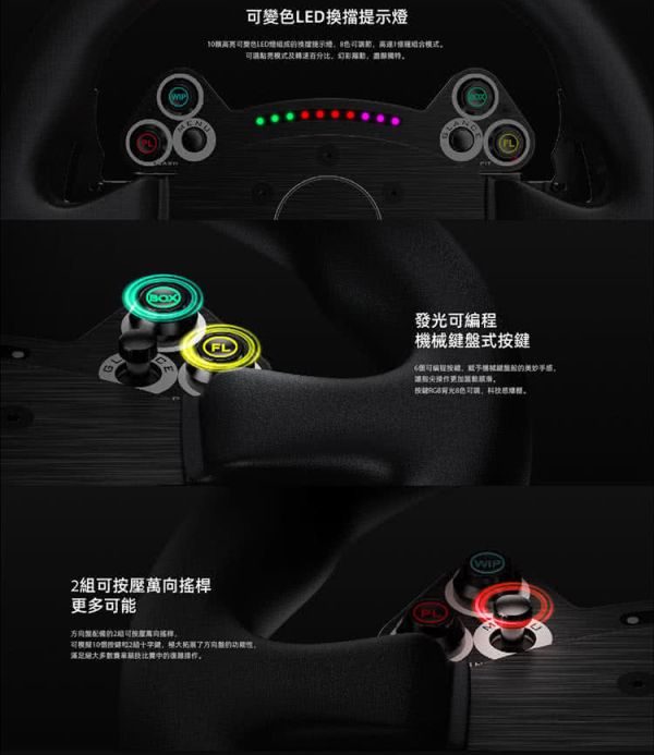 里歐街機 年底促銷 MOZA RACING R9V3 基座RS080 + CSV2P 方向盤 RS057 