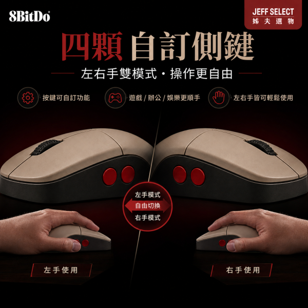 8BitDo 八位堂 Retro R8 C64 版復古滑鼠｜三模連線・無線充電底座・PAW3395 感測器・有線 8000Hz 8BitDo Retro R8, 八位堂 Retro R8, C64 版復古滑鼠, 8BitDo 滑鼠, 八位堂滑鼠, 三模滑鼠, 無線充電滑鼠, PAW3395 滑鼠, 8000Hz 滑鼠, 4K 無線滑鼠, 左右手滑鼠, 自定義側鍵滑鼠, 復古滑鼠, 電競滑鼠, Jeff Select, 姊夫嚴選科技好物