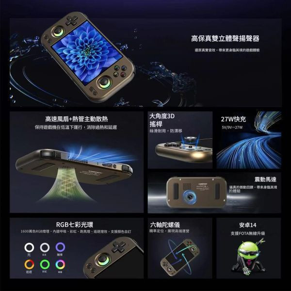 里歐街機 RG477M  4.7吋螢幕 天璣8300處理器 12GB大記憶體   模擬器掌機 街機遊戲 AI助手 模擬器遊戲 復古遊戲 