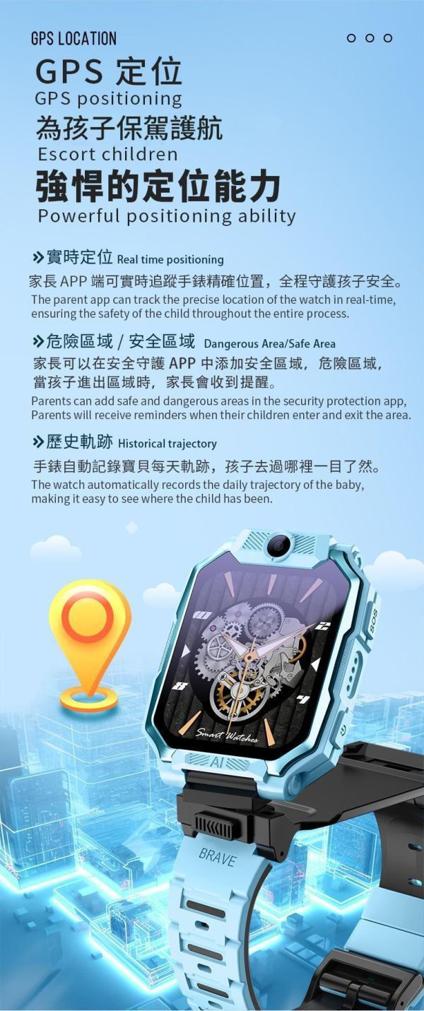 里歐街機 Eagle兒童定位手錶 老鷹般的精準定位 獨家LINE APP視訊通話功能   繁體中文介面 觸控滑順高清畫質 第一款前後雙鏡頭手錶 支援PLAY商店 