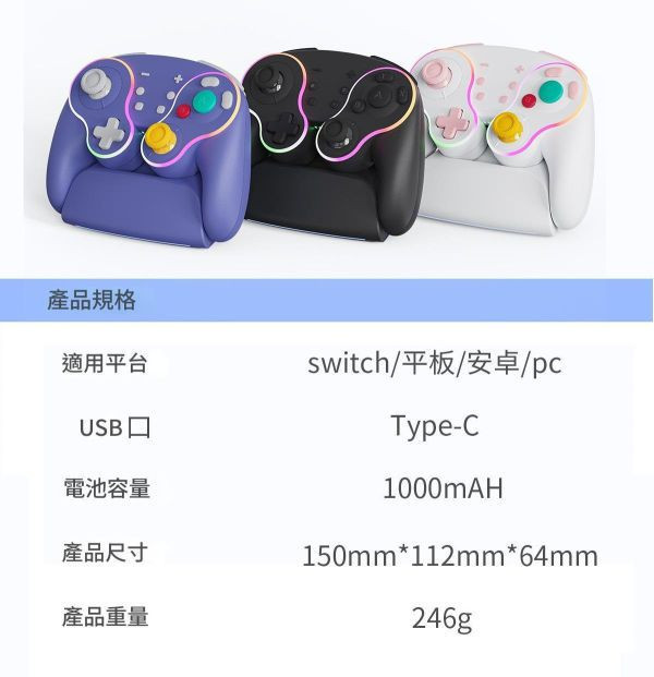 里歐街機 GAMECUBE造型手把 復古造型 NS2適用 1000mAh 大電池 續航力強  搭載 Type-C 接口 充電方便 