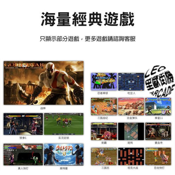 里歐街機 G-BOX遊戲寶盒  內建3萬合一遊戲  獨家使用無線手把 復古懷舊街機 支援多人遊玩 多種模擬器任你選 即時存檔不怕重頭玩過 