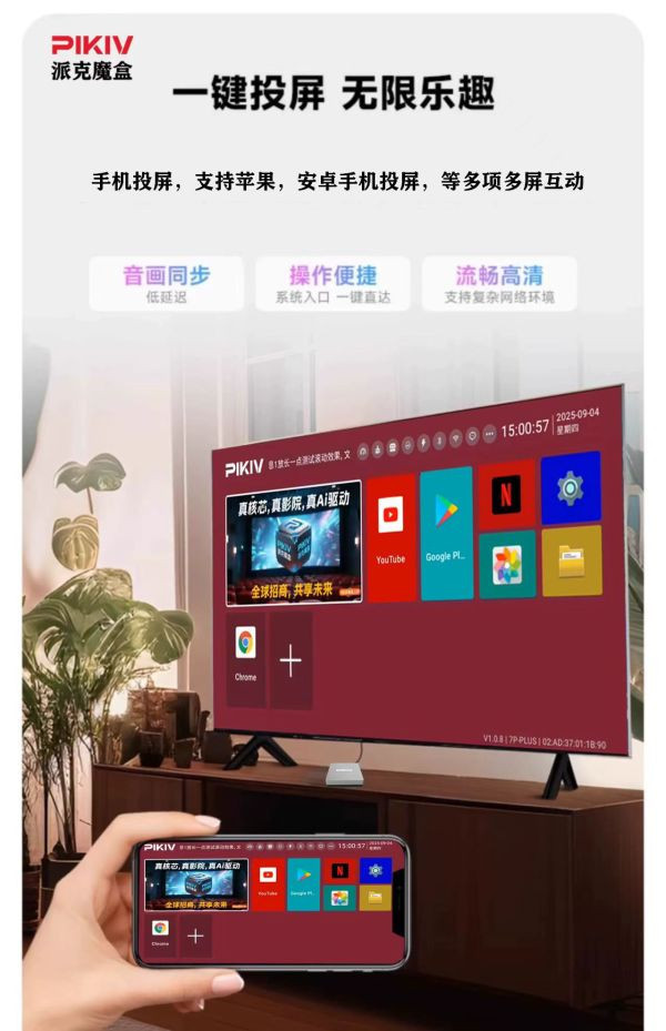 里歐街機 PIKIV 派克魔盒 7P plus  電視盒子 全球通用 國際通用 網絡機頂盒 智能語音 語音助手遙控 機頂盒 