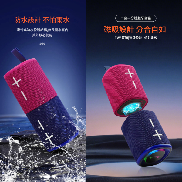 里歐街機 磁吸二合一藍牙音箱 磁吸分體 防水設計 4000mAh 磁力吸附 20W大功率 氛圍燈 TF連接 USB播放 