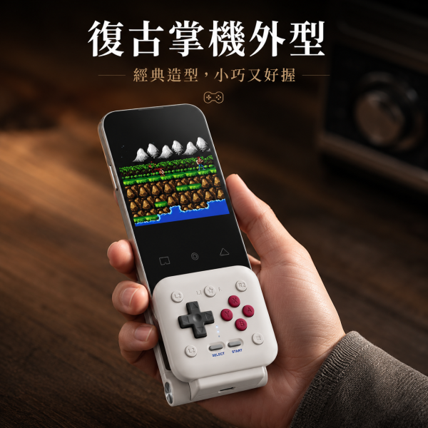 8BitDo 八位堂 FlipPad 翻蓋寶遊戲手把 新款手機豎向夾 蘋果安卓掌上復古掌機 團購經典灰 8BitDo FlipPad, 8BitDo 翻蓋寶, 八位堂 FlipPad, 八位堂翻蓋寶, 手機手柄, 手機遊戲手柄, 直向手機手柄, 手機直向夾, 復古風手柄, 翻蓋式手柄, 即插即玩手柄, 物理按鍵手柄, 輕巧便攜手柄, 手機控制器, Android 手機手柄, iPhone 手機手柄, 外出便攜手把, Jeff Select, 姊夫嚴選科技好物
