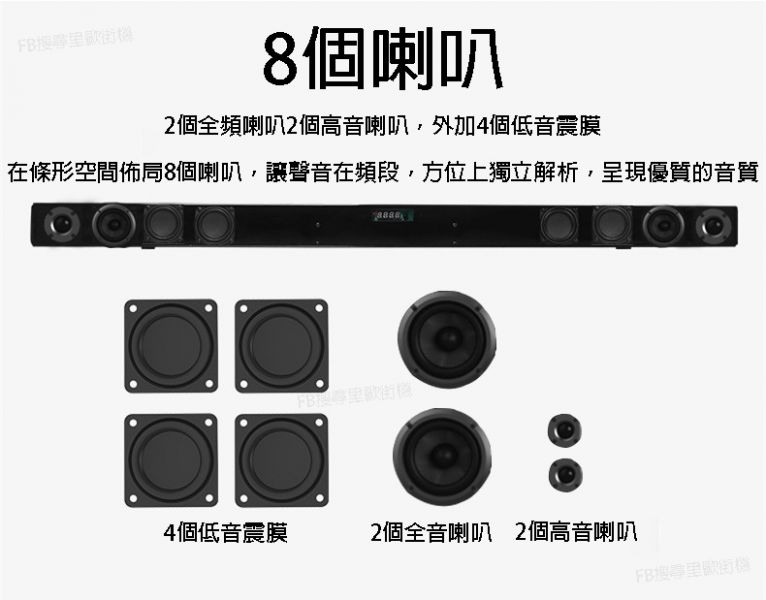 里歐街機 soundbar 聲霸+超重低音炮 家庭KTV 60W大功率 5種模式 內建8個喇叭 無線麥克風 多種音源輸出 藍芽音響  