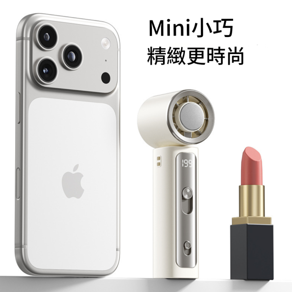 里歐街機 口袋風扇-Y款 199檔風速 數位顯示 Type-c充電 方便攜帶 戶外神器 夏天必備 