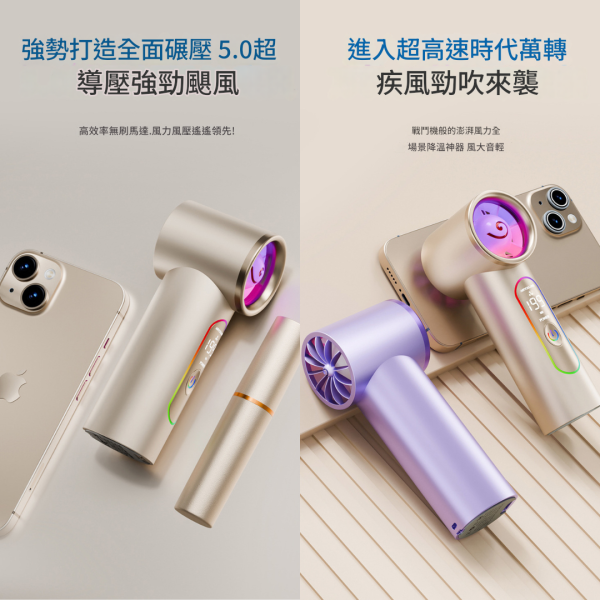 里歐街機 口袋風扇-V款 199檔風速 數位顯示 Type-c充電 方便攜帶 戶外神器 夏天必備 