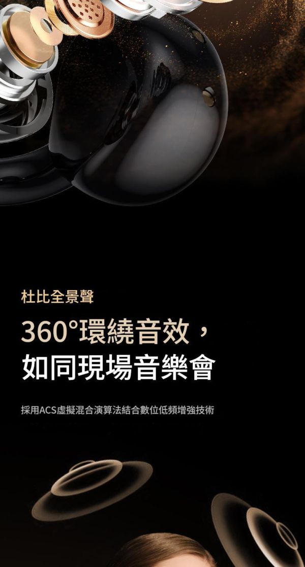 里歐街機 M110藍牙智能耳機 360°ACS全景音效 超長續航 高保真智能降噪 雙重防漏音 開放式風格 360度環繞音效 高續航 