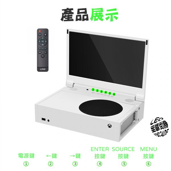 里歐街機 Xbox Series S 便攜式12.5吋 IPS顯示器 XSS專用完美嵌入式一體機 電腦延伸螢幕 遊戲影音必備 