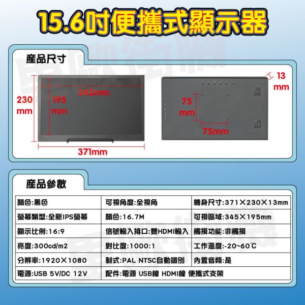 里歐街機 15.6吋便攜式IPS螢幕 178度全視角 4K外接螢幕 