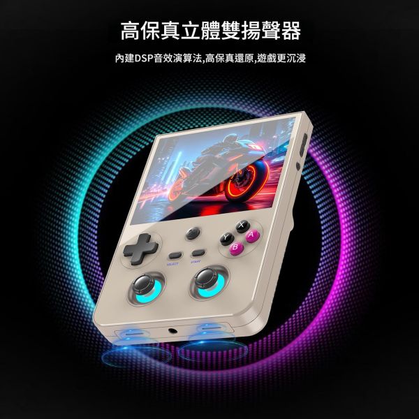 里歐街機 RG477V 最新豎版掌機 4.7吋螢幕 街機遊戲 開源掌機 復古街機 遊戲機 霍爾搖桿  附收納包 