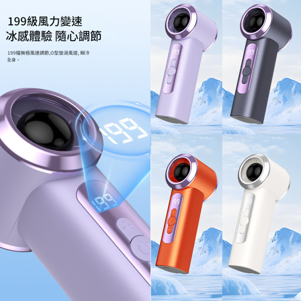 里歐街機 口袋風扇-T款 199檔風速 數位顯示 Type-c充電 方便攜帶 戶外神器 夏天必備 