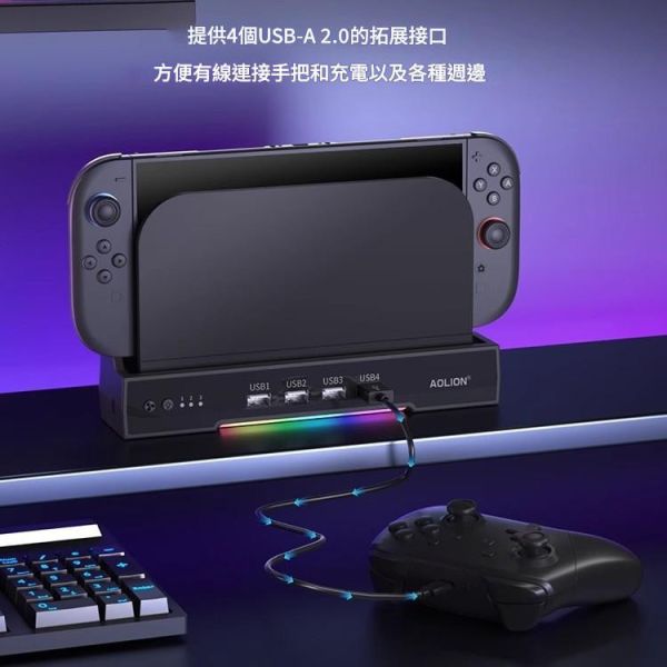 里歐街機 switch2主機散熱底座 雙風扇 三檔風力調節 四個USB2.0接口 NS2主機大底座牆掛支架 