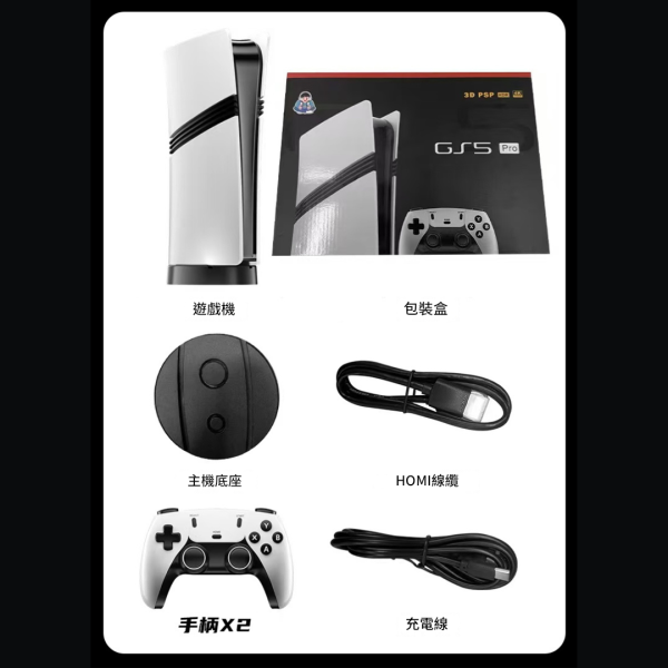 里歐街機 GS2U平價月光主機 3種顏色 一鍵存/讀檔 1080P 雙人對戰 支援35種模擬器 TMR搖桿 街機遊戲 模擬器遊戲 復古遊戲 