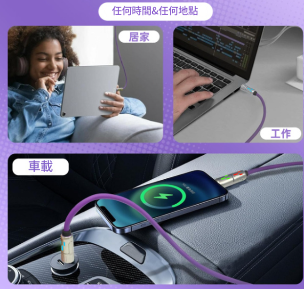 里歐街機 新款240w四合一七彩超級快充數據線 鋅合金矽膠線 