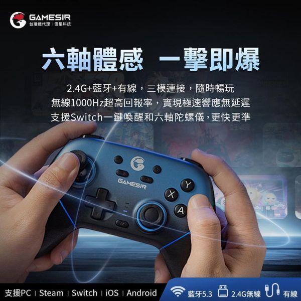 里歐街機 台中豐原門市  GAMESIR 蓋世小雞 T4N PRO 超新星超高CP值 9折出清 店面選購85折出清 