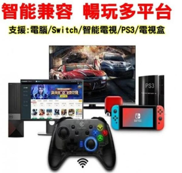 里歐街機 GameSir 蓋世小雞 T4 PRO 無線遊戲手把 支援IOS13/安卓/PC/SWITCH 