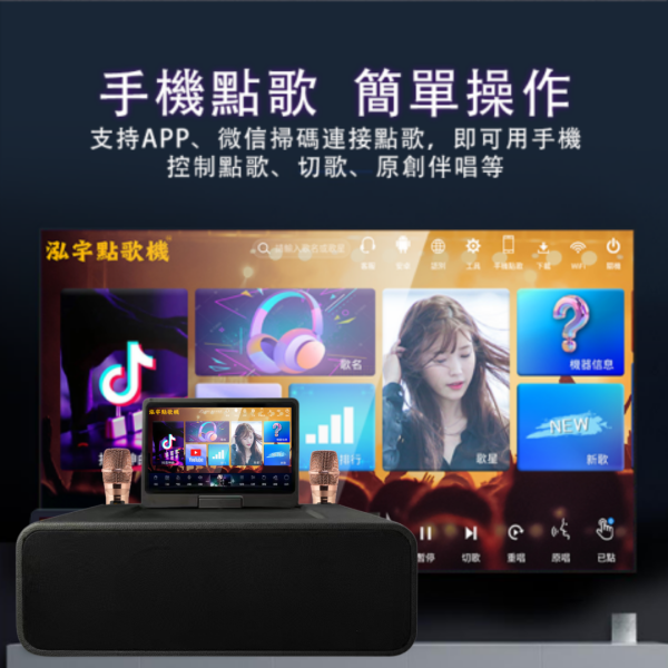 里歐街機 泓宇Music GO 戶外行動點歌機 支援YOUTUBE點播 AI智能語音點歌 智能KTV 多種點歌方式 點歌機 點唱機 戶外款 