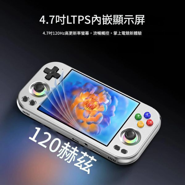 里歐街機 RG477M  4.7吋螢幕 天璣8300處理器 12GB大記憶體   模擬器掌機 街機遊戲 AI助手 模擬器遊戲 復古遊戲 