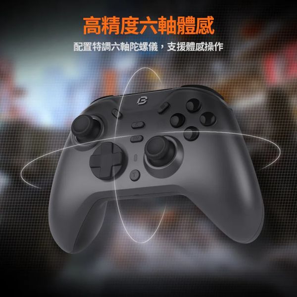 里歐街機 Bteam Specter沛影  無線遊戲手把  任意切換ABXY布局 可調扳機設計  特調霍爾搖桿  手機、電腦、次世代、復古遊戲平台一隻就夠 