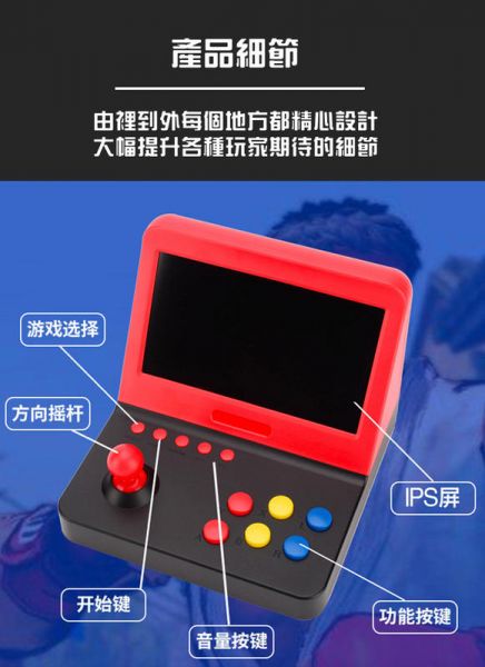 Retro Arcade RA 7吋版 AIWO大街機 支援八大模擬器 可輸出HDMI 可充電 適電玩裝飾 外型獨特 