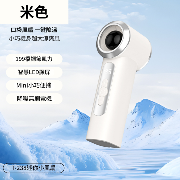 里歐街機 口袋風扇-T款 199檔風速 數位顯示 Type-c充電 方便攜帶 戶外神器 夏天必備 